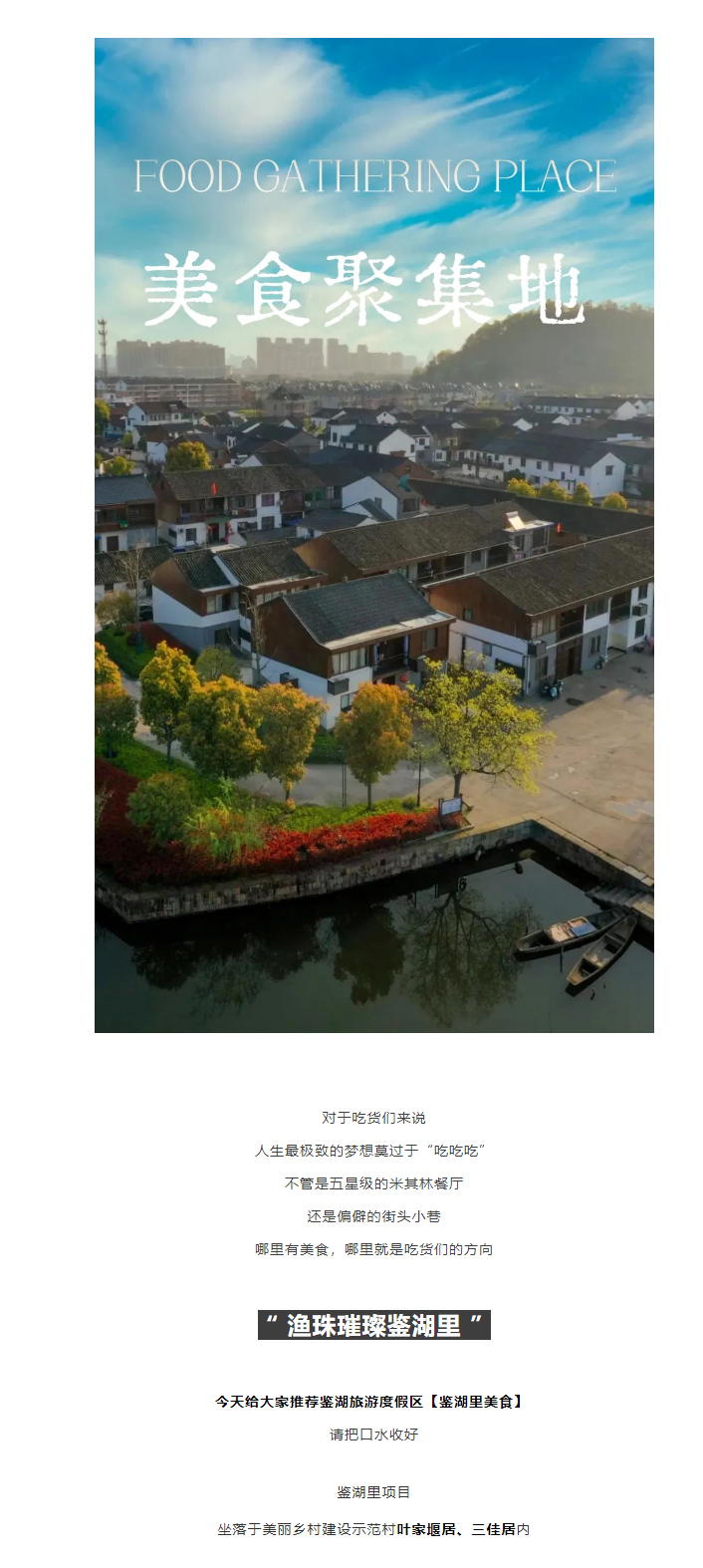 没想到吧！绍兴这两个乡村竟然藏着这么多美食！_01.jpg