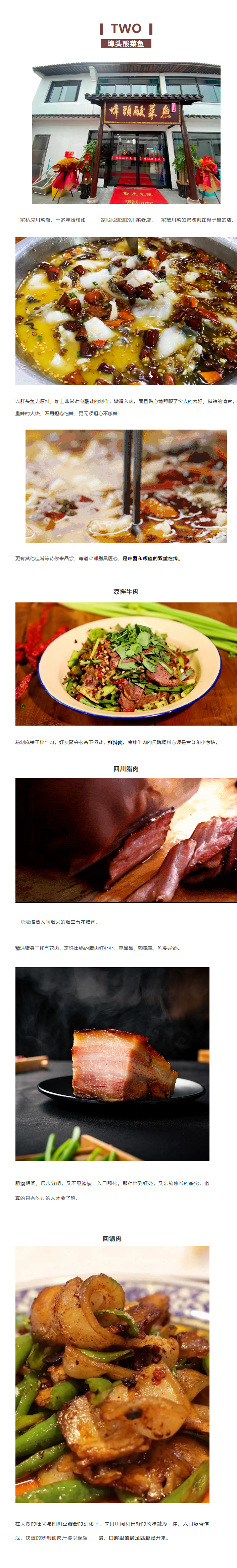没想到吧！绍兴这两个乡村竟然藏着这么多美食！_05.jpg