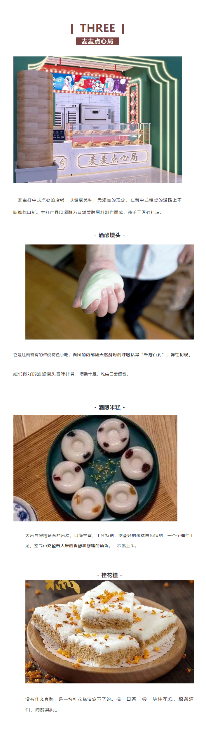 没想到吧！绍兴这两个乡村竟然藏着这么多美食！_07.jpg
