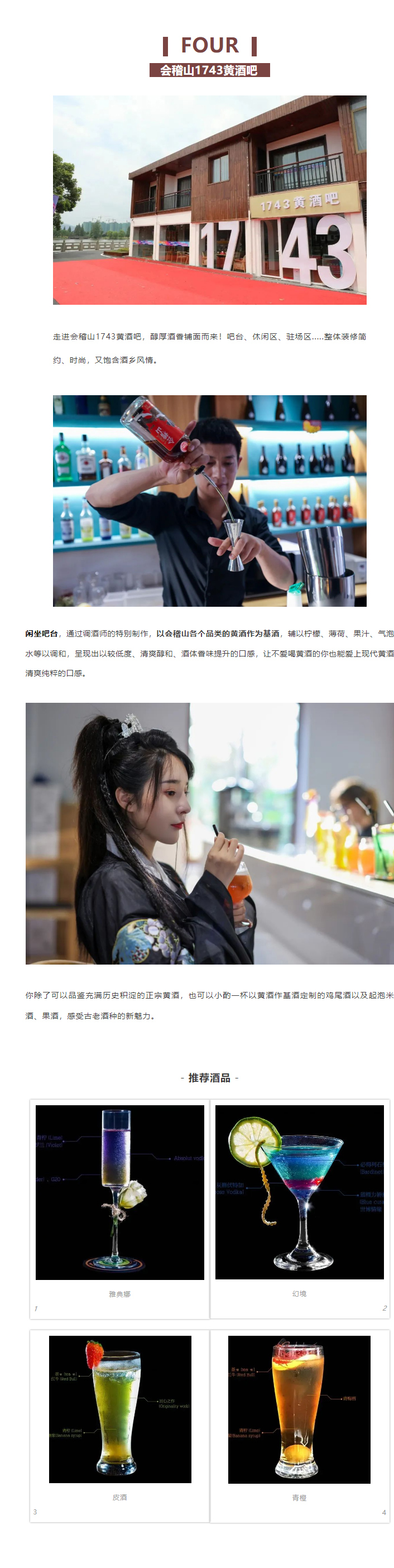 没想到吧！绍兴这两个乡村竟然藏着这么多美食！_09.jpg