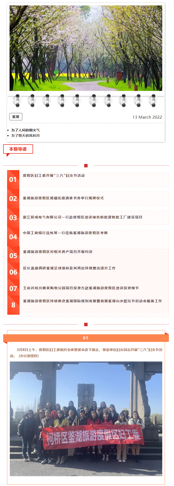 鉴湖周记｜第拾壹周_01.jpg