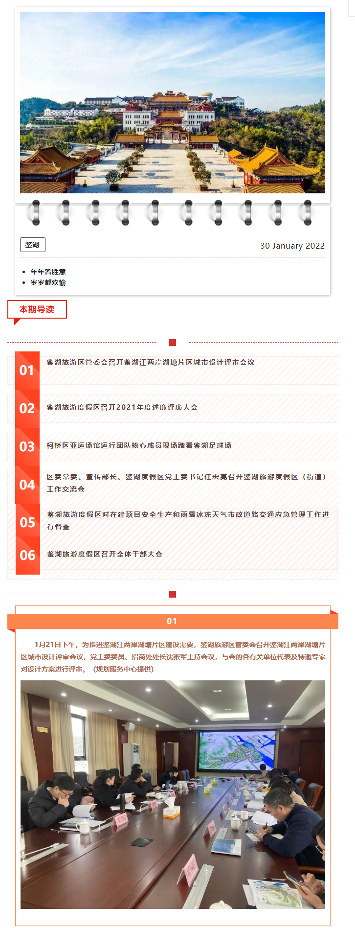 鉴湖周记｜第肆周_01.jpg